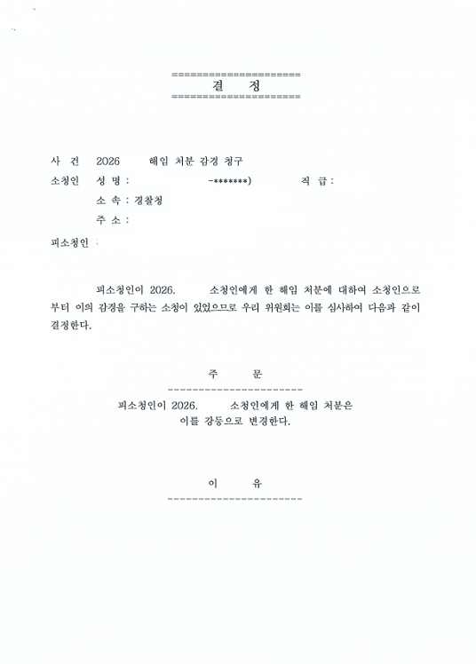 판결문
